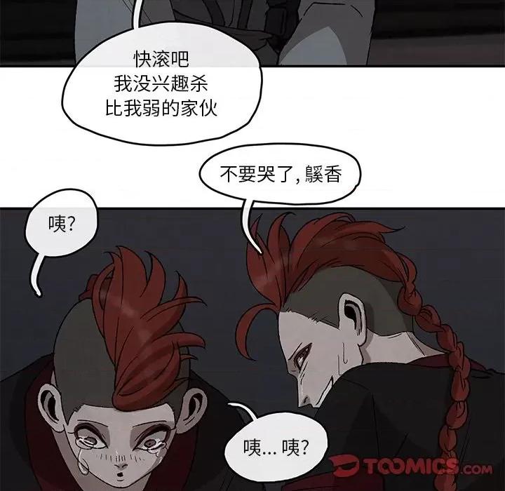 亚律之难 灵族-第 38 话 第62页