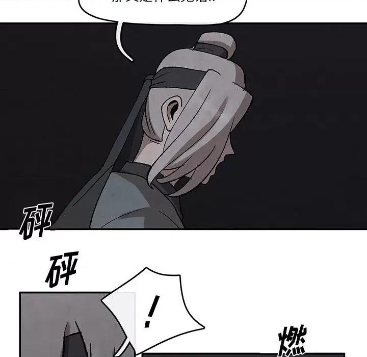 亚律之难 灵族-第 38 话 第64页