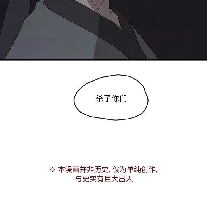 亚律之难 灵族-第 38 话 第69页