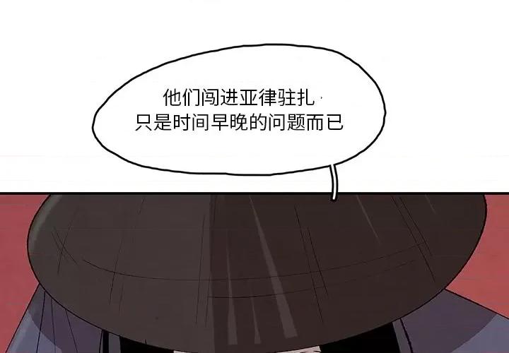 亚律之难 灵族-第 39 话 第1页