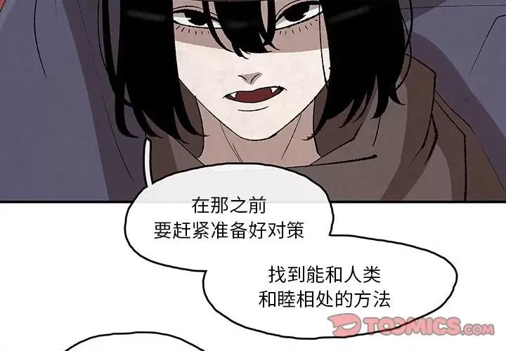 亚律之难 灵族-第 39 话 第2页
