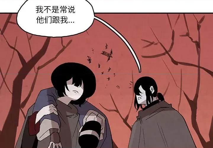 亚律之难 灵族-第 39 话 第3页