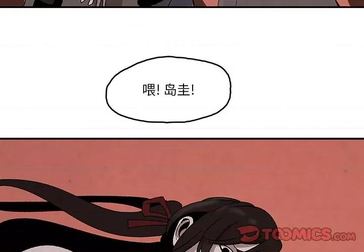 亚律之难 灵族-第 39 话 第4页