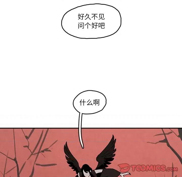 亚律之难 灵族-第 39 话 第6页