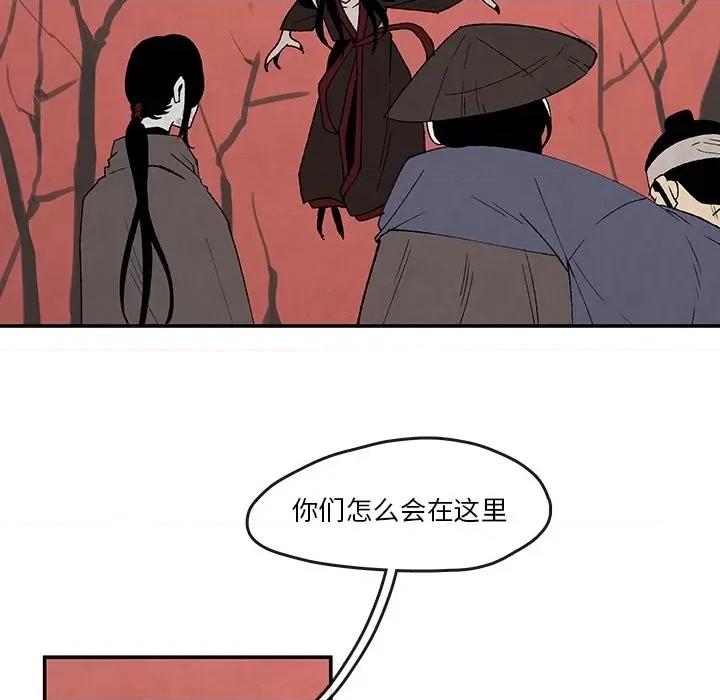 亚律之难 灵族-第 39 话 第7页