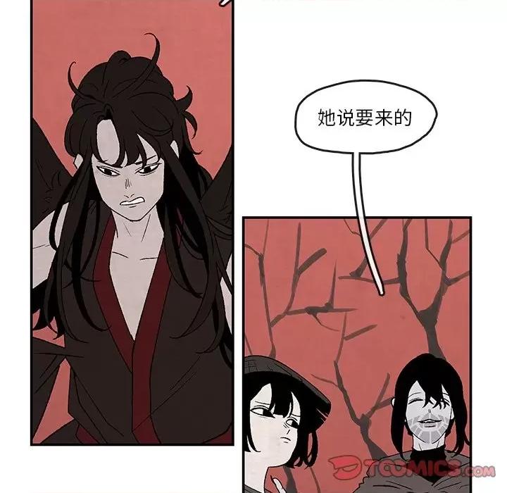 亚律之难 灵族-第 39 话 第8页