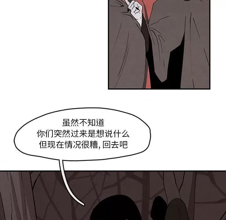 亚律之难 灵族-第 39 话 第9页