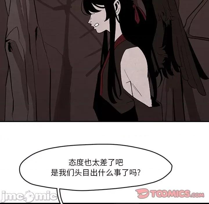 亚律之难 灵族-第 39 话 第10页