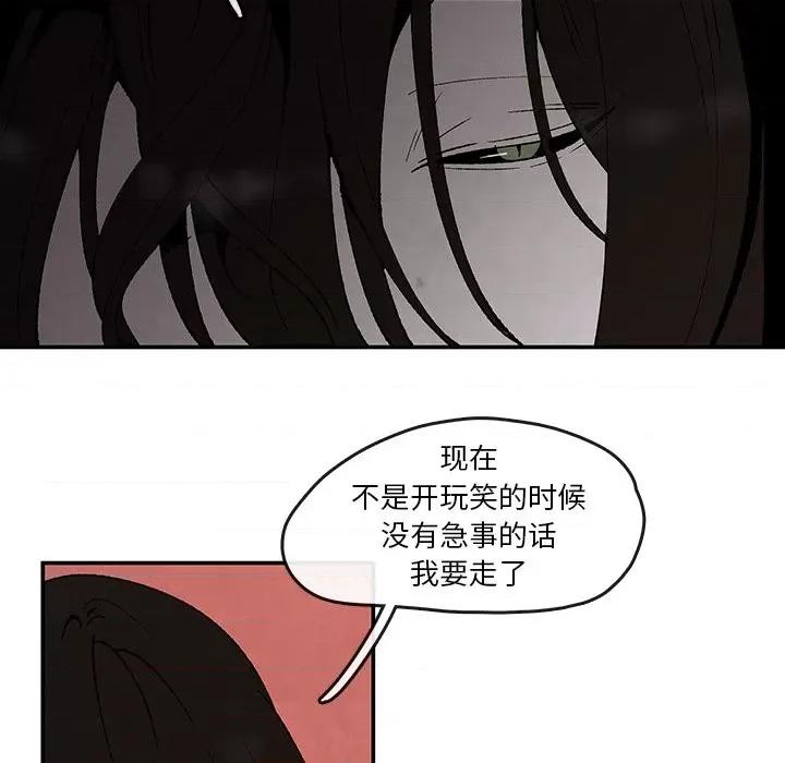 亚律之难 灵族-第 39 话 第11页
