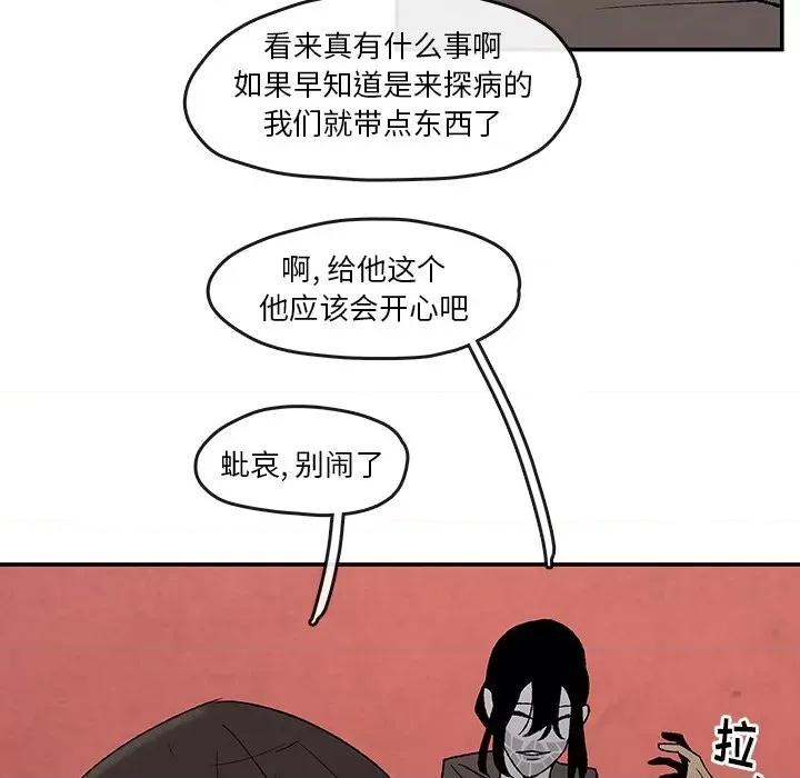 亚律之难 灵族-第 39 话 第13页