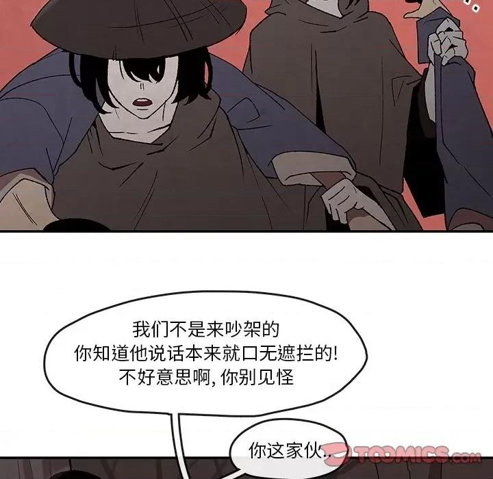 亚律之难 灵族-第 39 话 第14页