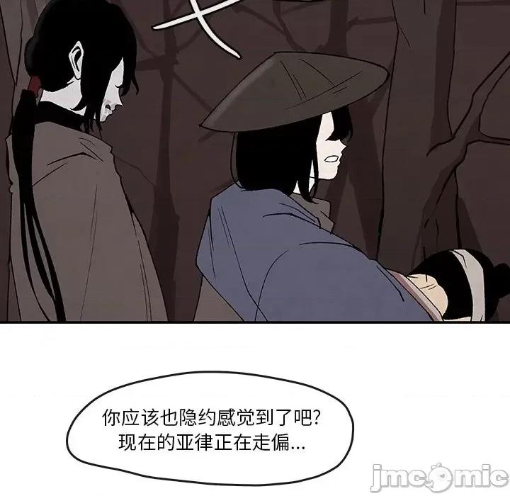 亚律之难 灵族-第 39 话 第15页
