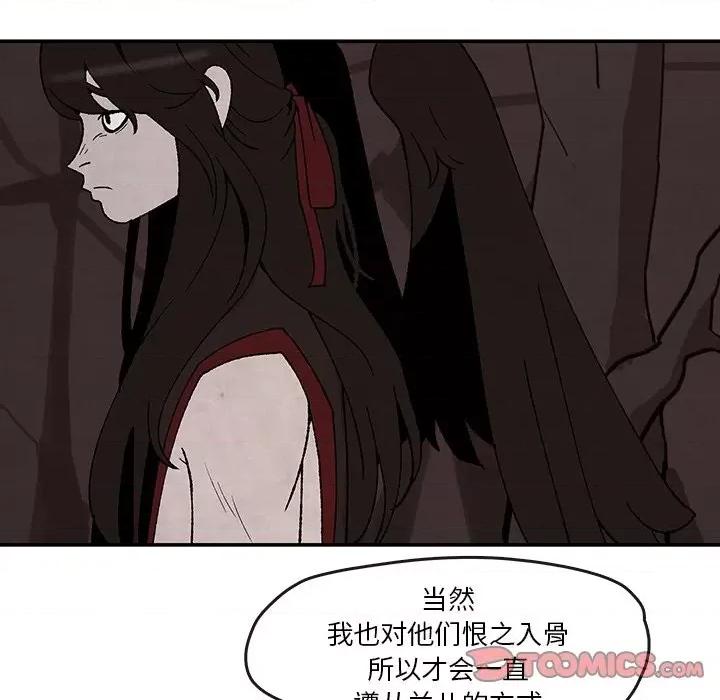 亚律之难 灵族-第 39 话 第16页
