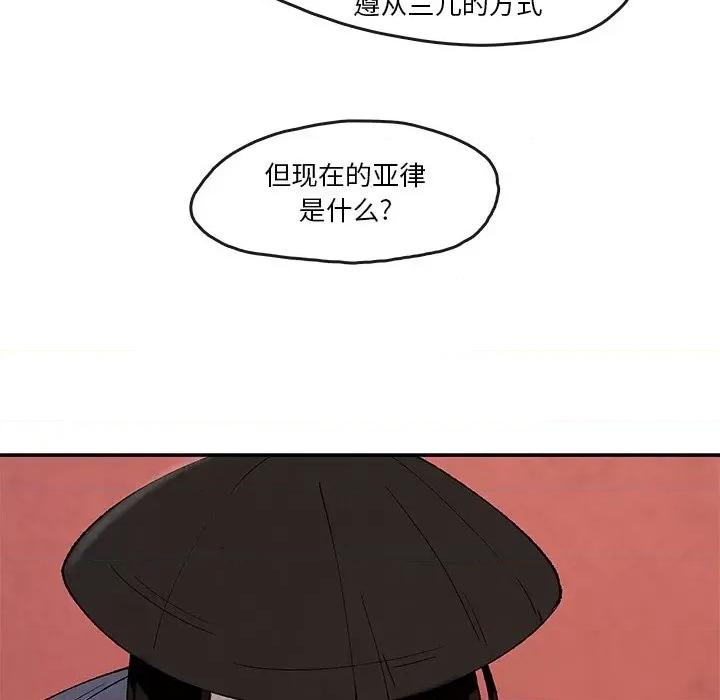亚律之难 灵族-第 39 话 第17页
