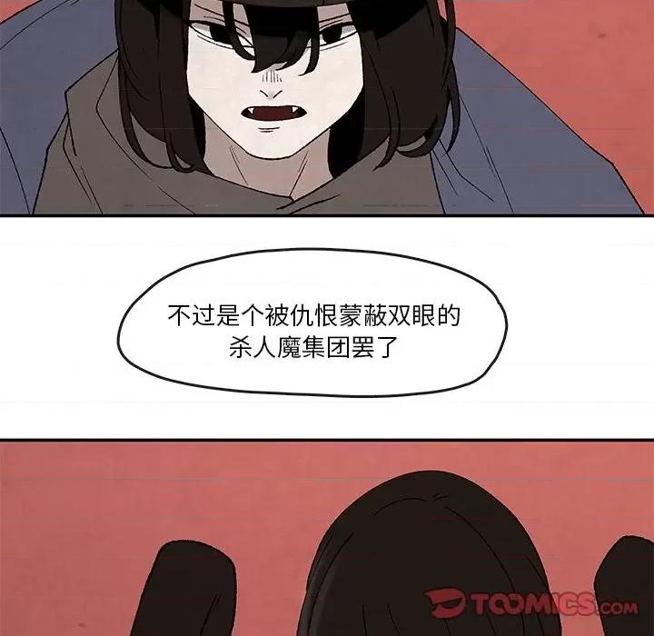 亚律之难 灵族-第 39 话 第18页