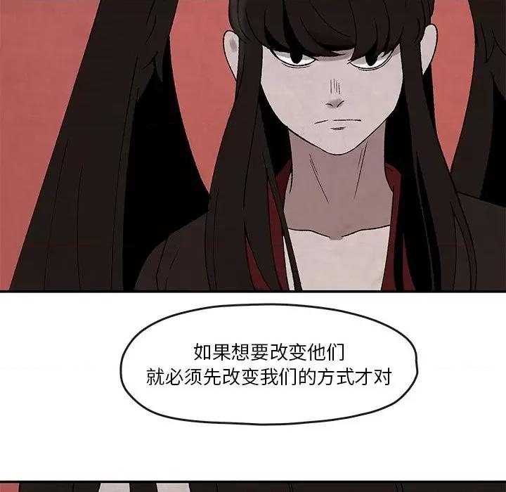 亚律之难 灵族-第 39 话 第19页