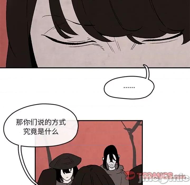 亚律之难 灵族-第 39 话 第20页