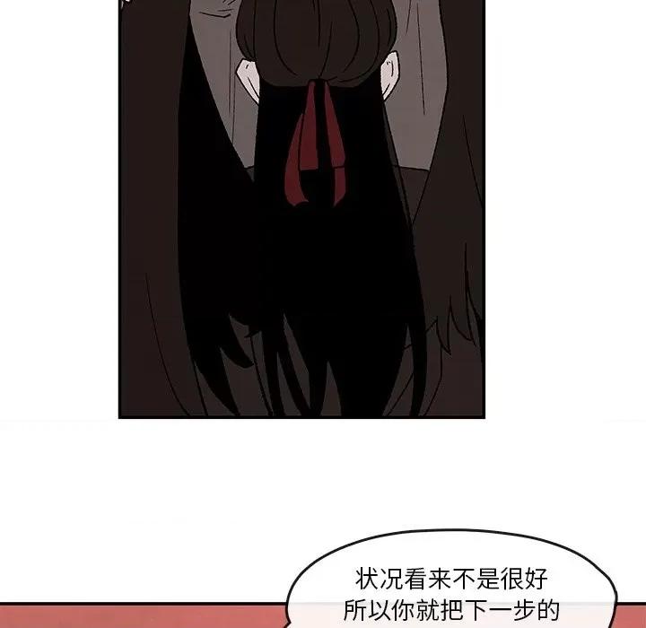 亚律之难 灵族-第 39 话 第21页