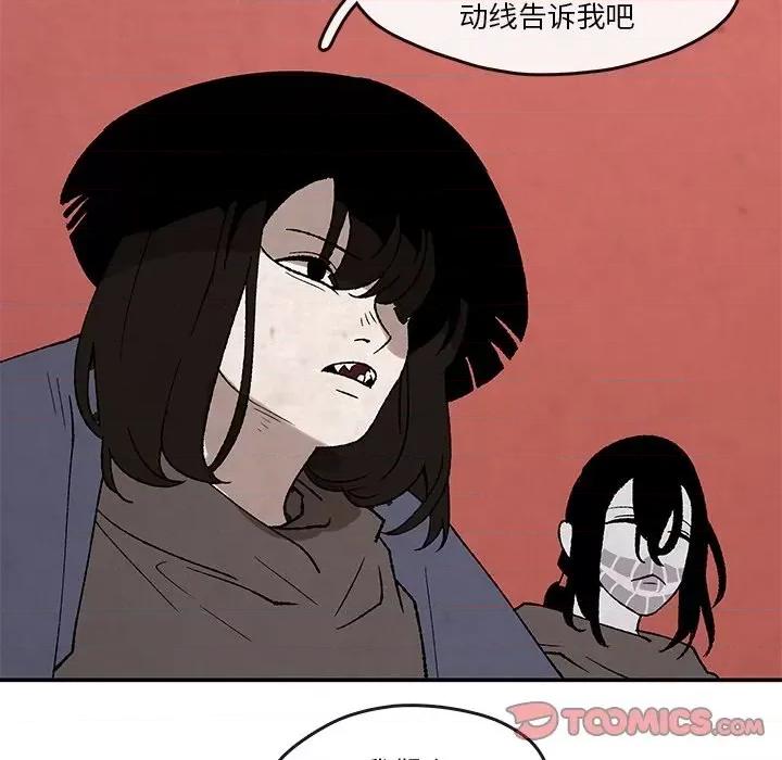 亚律之难 灵族-第 39 话 第22页
