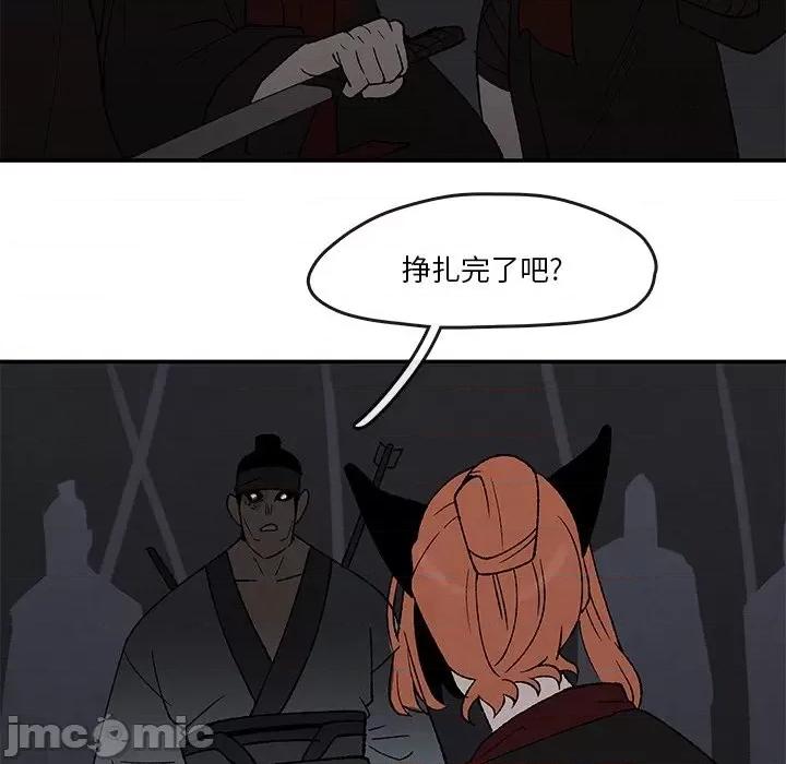 亚律之难 灵族-第 39 话 第25页