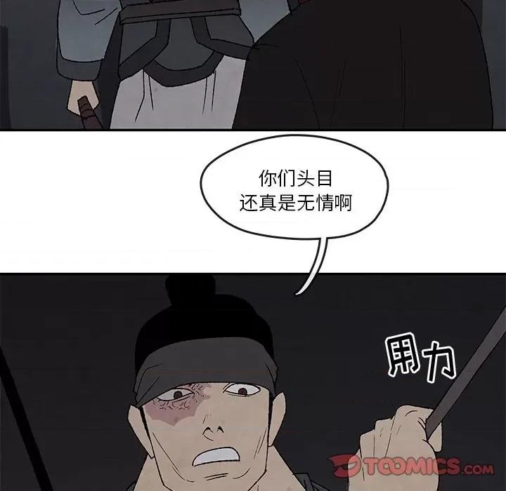 亚律之难 灵族-第 39 话 第26页