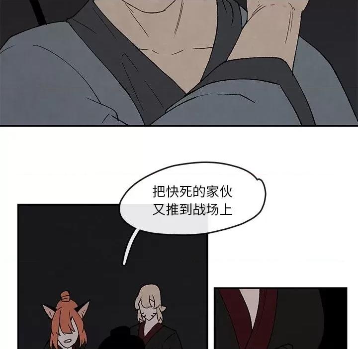 亚律之难 灵族-第 39 话 第27页