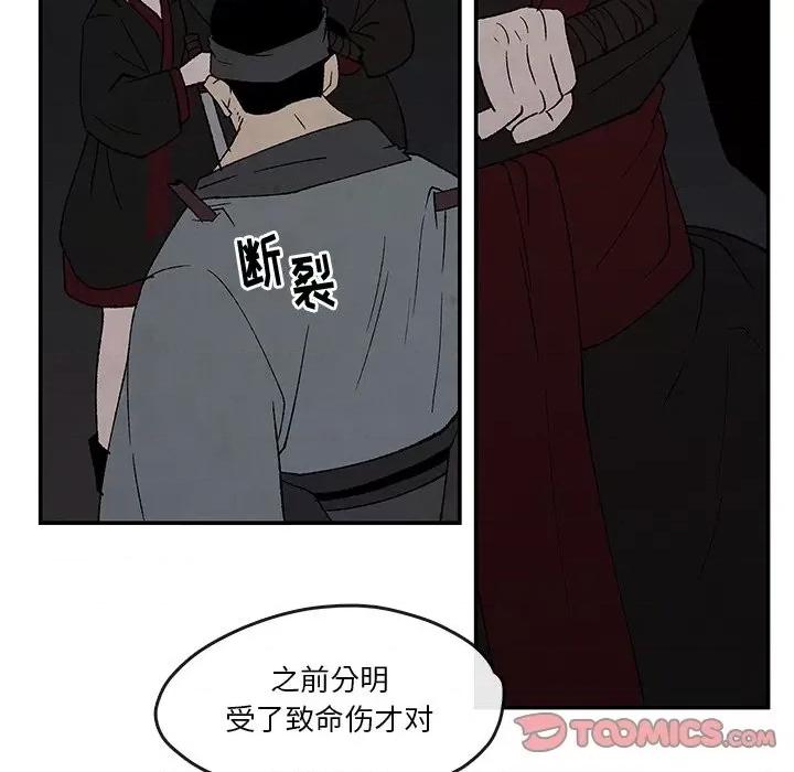 亚律之难 灵族-第 39 话 第28页