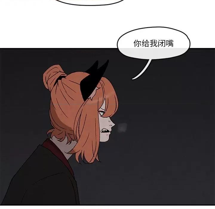 亚律之难 灵族-第 39 话 第29页
