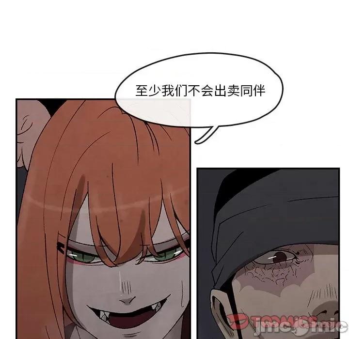 亚律之难 灵族-第 39 话 第30页