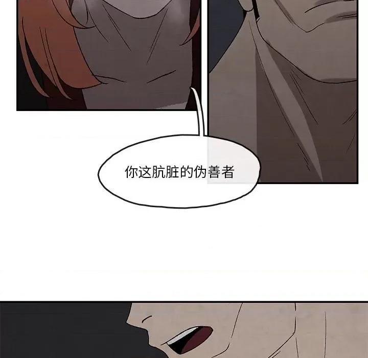 亚律之难 灵族-第 39 话 第31页