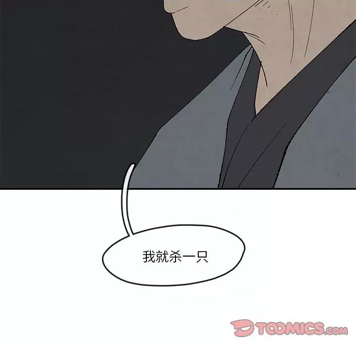 亚律之难 灵族-第 39 话 第32页