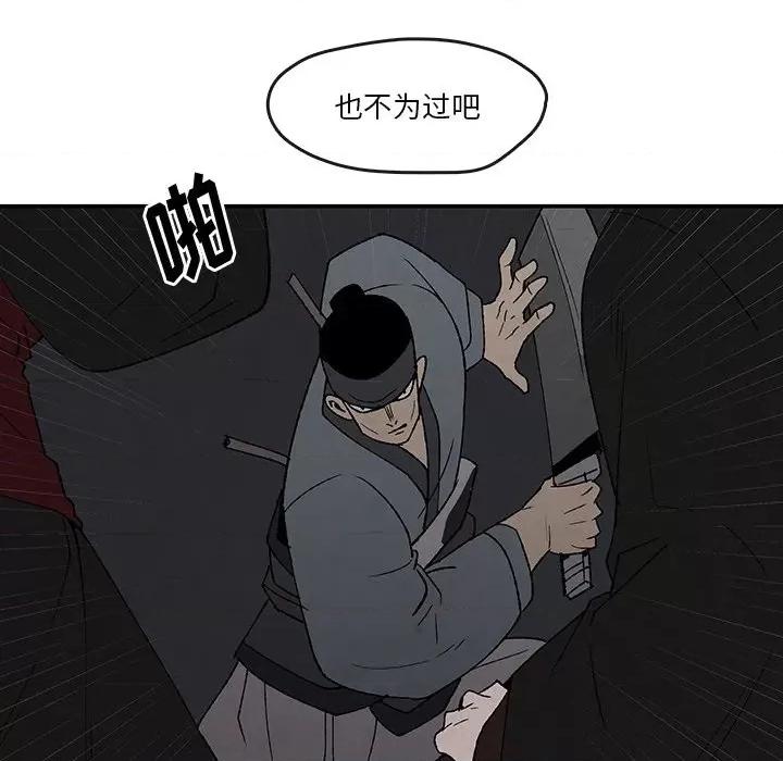 亚律之难 灵族-第 39 话 第33页