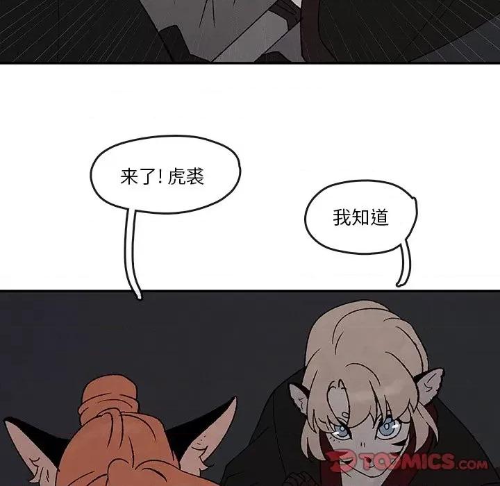 亚律之难 灵族-第 39 话 第34页