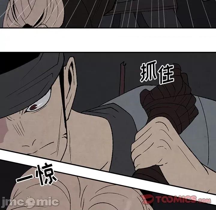 亚律之难 灵族-第 39 话 第40页