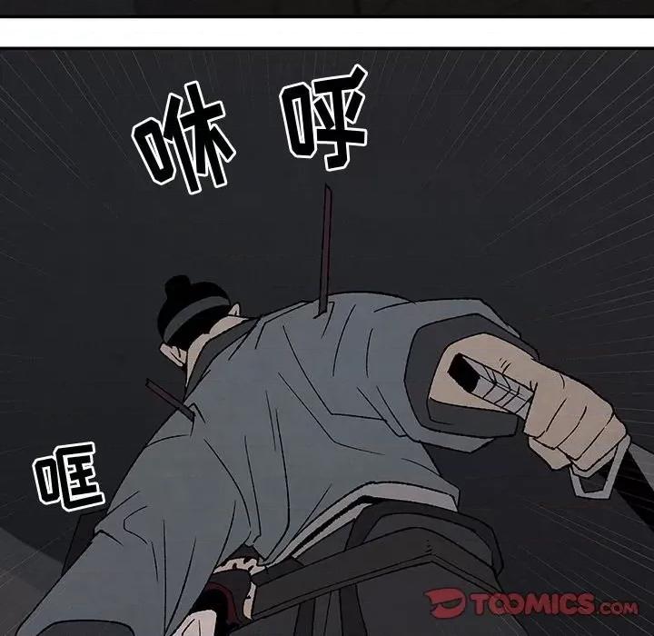 亚律之难 灵族-第 39 话 第44页