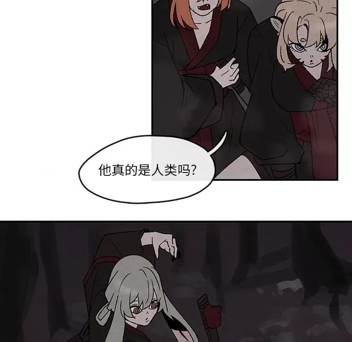 亚律之难 灵族-第 39 话 第47页