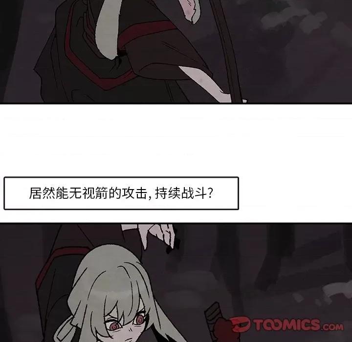 亚律之难 灵族-第 39 话 第48页