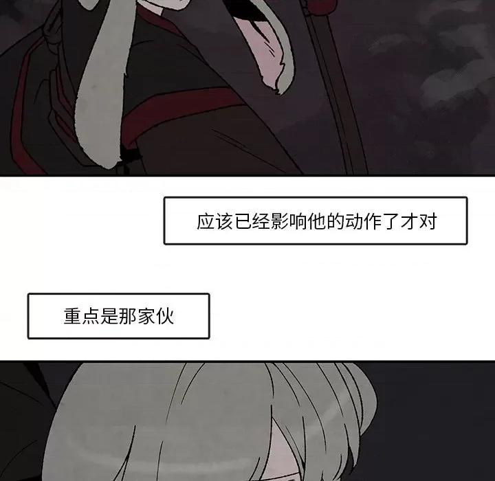 亚律之难 灵族-第 39 话 第49页