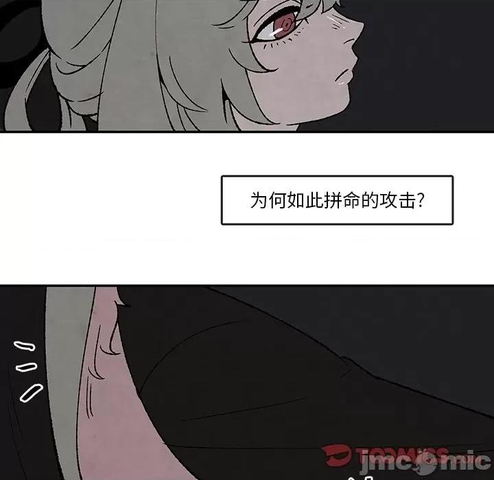 亚律之难 灵族-第 39 话 第50页