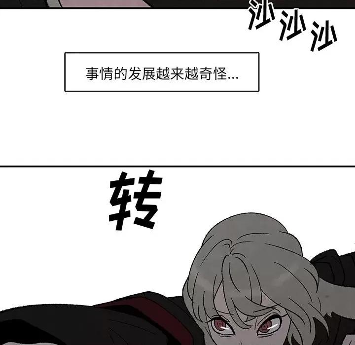 亚律之难 灵族-第 39 话 第51页