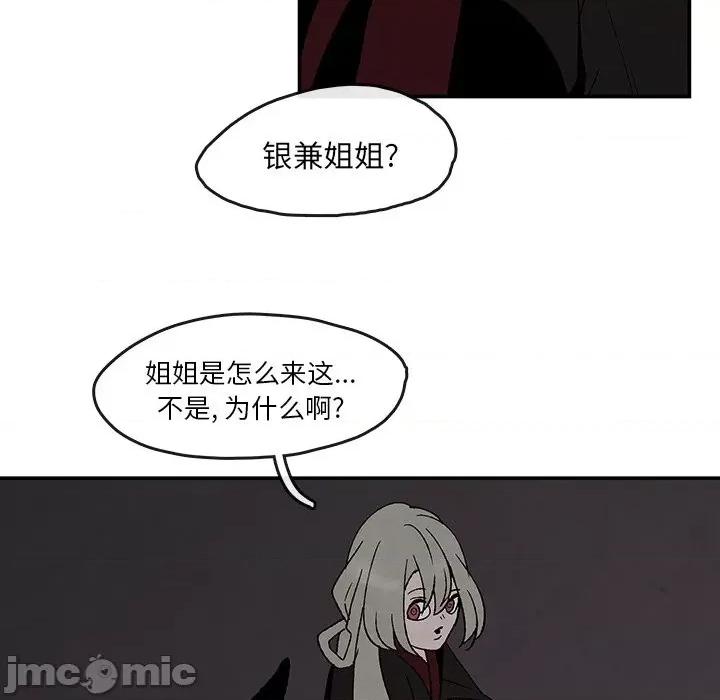 亚律之难 灵族-第 39 话 第55页