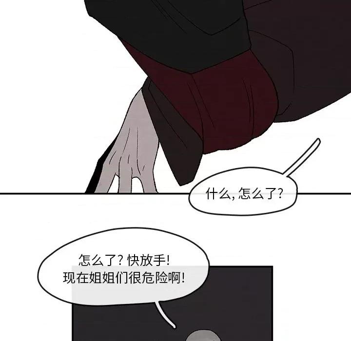 亚律之难 灵族-第 39 话 第57页