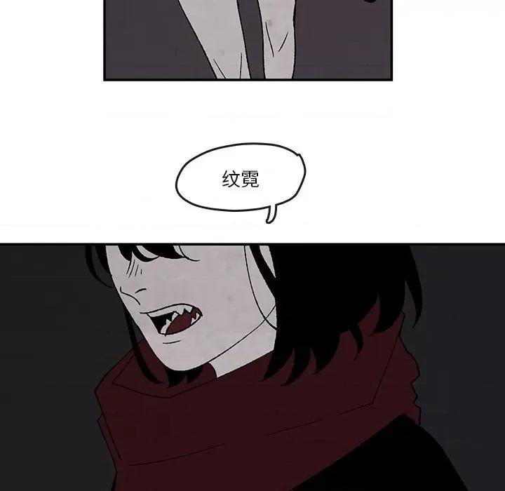 亚律之难 灵族-第 39 话 第59页
