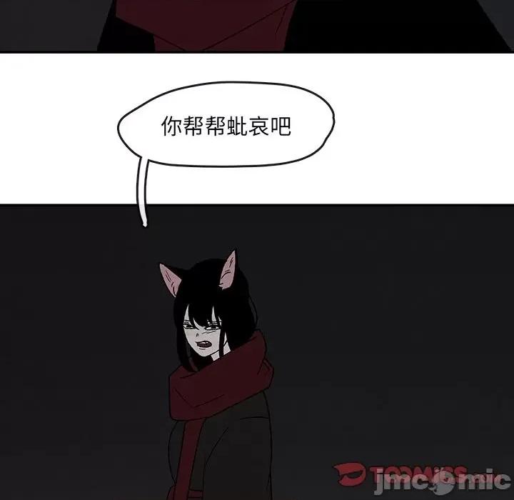 亚律之难 灵族-第 39 话 第60页