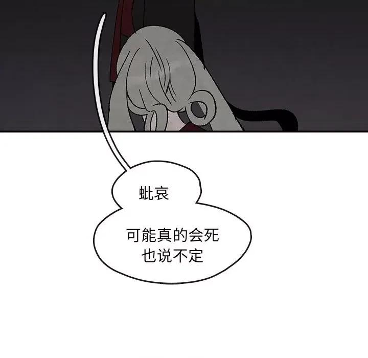 亚律之难 灵族-第 39 话 第61页