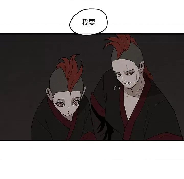 亚律之难 灵族-第 39 话 第63页