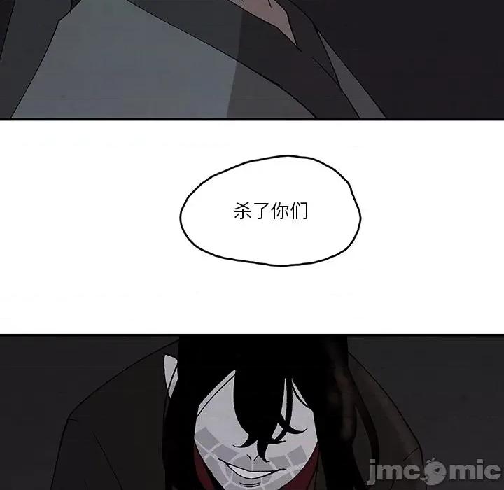 亚律之难 灵族-第 39 话 第65页