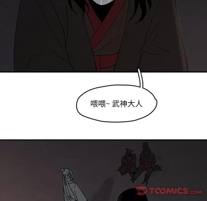 亚律之难 灵族-第 39 话 第66页