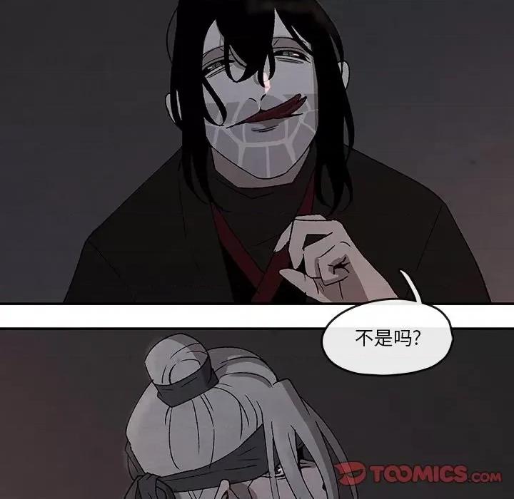 亚律之难 灵族-第 39 话 第68页