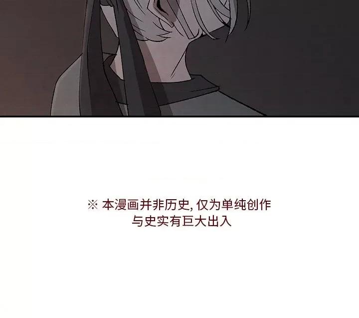亚律之难 灵族-第 39 话 第69页